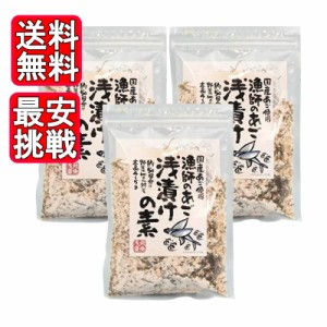 三幸産業 漁師のあご 浅漬けの素 230g 3袋セット 国産 あご 粉末 浅漬け 野菜