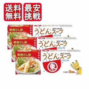 ヒガシマル うどんスープ 8袋入 3箱セット 粉末スープ 関西だし味 おでん 鍋