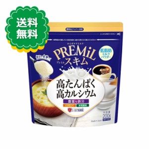 森永 PREMiL スキム 200g 低脂肪 たんぱく質 カルシウム 鉄分 ビタミンC