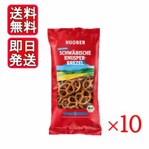 オーサワ クヌスパリ プレッツェル 175g 10袋セット オーガニック お菓子 おやつ おつまみ