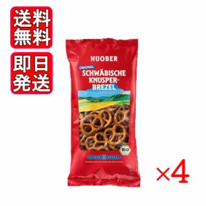 オーサワ クヌスパリ プレッツェル 175g 4袋セット オーガニック お菓子 おやつ おつまみ