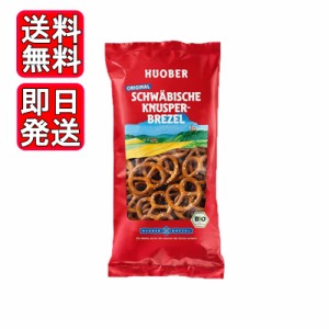 オーサワ クヌスパリ プレッツェル 175g オーガニック お菓子 おやつ おつまみ