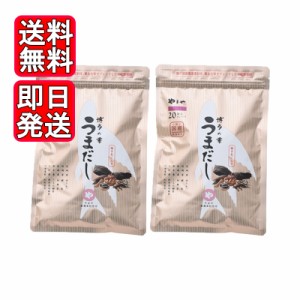 やまや 博多の幸 うまだし 8g 20包入 2袋セット だし パック 料理 調味料