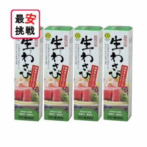 旨味本来 生わさびチューブ入り 40g 4本セット 本わさび ワサビ 化学調味料不使用