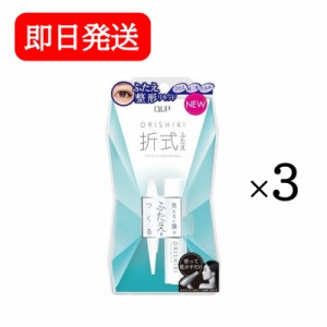 ディーアップ D.U.P オリシキ アイリッドスキンフィルム 4ml 3個セット バレない アイプチ 折式