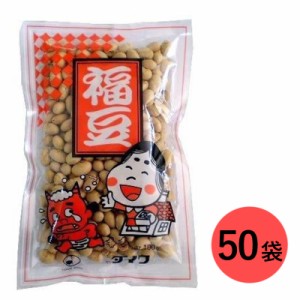 節分 福豆 100g × 50袋 送料無料