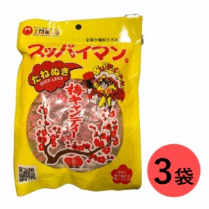 【10個入ｘ３袋セット】スッパイマン [たねぬき] 梅キャンディー 上間菓子店 沖縄土産 駄菓子 干し梅 熱中症対策         