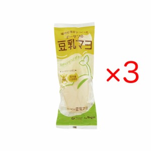 オーサワ 豆乳マヨ 300g 3本セット マヨネーズ風調味料 コレステロールゼロ 卵・砂糖不使用 国内産大豆