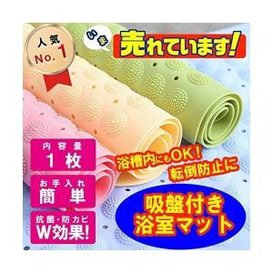 お風呂 おしり マットの通販 Au Pay マーケット