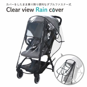 ベビーカー レインカバー ベビーカーレインカバー  カバー ベビーカーシート 雨よけ 梅雨 雨 湿気 ベビーカー用レインカバー 雨よけ a型 