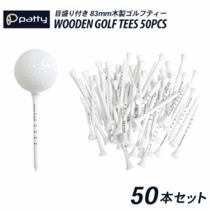 ゴルフ ゴルフティー 50本セット 83mm 目盛り付き 木製 ウッド ロング 高さ調整 ティーペグ