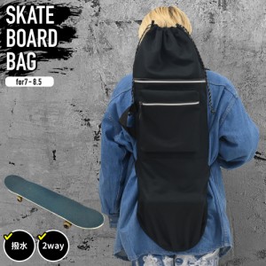 スケボーバッグ スケボーリュック 入れ物 バックパック 持ち運び スケボー スケード ボード  SK8  スケボーストレージ スケートボードア