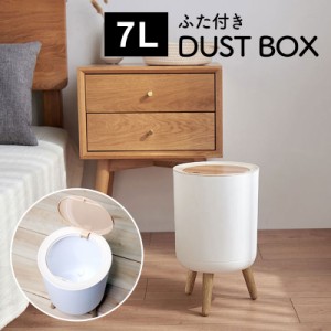 ゴミ箱 ダストボックス 7L おしゃれ ふた付き プッシュ式 分別 生ゴミ おむつ サニタリー キッチン 洗面所 トイレ 小さい 小物収納 白 北