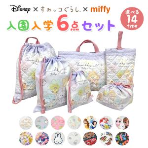 ミッフィー 入園 グッズの通販｜au PAY マーケット