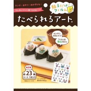 フェイス 顔 ファニー たべられるアート 可食シート シート 弁当用 キャラ弁 キャラクター 改良版 お弁当 文字 シール ポイント消化 食の通販はau Wowma ワウマ Stella Au Wowma 店 商品ロットナンバー