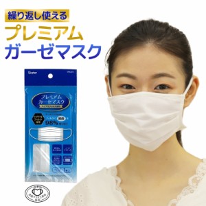 やわらか 快適 マスク プレミアムの通販 Au Pay マーケット
