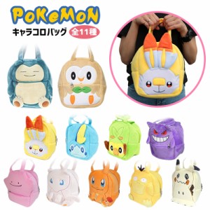 ポケモン ショルダー バッグの通販 Au Pay マーケット