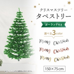 クリスマスタペストリー クリスマスツリー 75cm×150cm 2022 壁掛け 飾り おしゃれ モミの木 タペストリー ウォールデコ インテリア オー