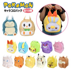 ポケモン コダック ぬいぐるみの通販 Au Pay マーケット