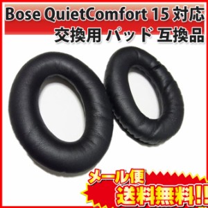 送料無料 Bose QuietComfort 15 対応交換用パッド 互換品 QC15, QC2, AE2, AE2i 対応 イヤーパッド スポンジ |L