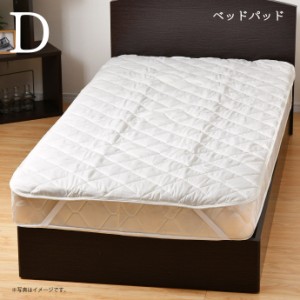 ベッドパッド ダブル 約140×200cm 清潔 ホワイト マットレスの汚れ防止 四隅ゴム付 洗える