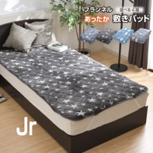 すややかプリント敷パット ジュニア 巾85 | emsherifcafe.sa