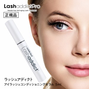 ラッシュアディクト アイラッシュコンディショニングセラム 5ml Lashaddict まつ毛 ノンニードルメソセラピー 天然ナノペプチド配合