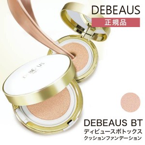 【正規品】 DEBEAUS BT ディビュース ボトックス クッションファンデーション 【＋リフィル 1個付】 正規販売店 韓国コスメ クッションフ