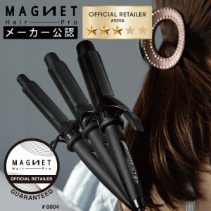 【メーカー公認店】延長保証1年6ヶ月 マグネットヘアプロ カールアイロン 26mm  32mm  38mm ホリスティックキュア アイロン HCC-G26DG HC