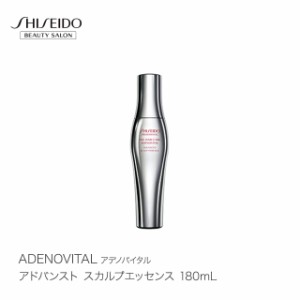 ADENOVITAL アデノバイタル アドバンスト スカルプエッセンス 180mL 育毛剤 薬用育毛エッセンス（医薬部外品） ヘアケア 資生堂 美容室 