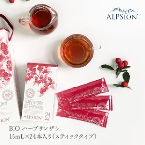 ALPSion BIO ハーブサンザシ 15mL×24本入り スティックタイプ ビタミン ミネラル 美容室 美容院 サロン専売品 プレゼント 母の日 ギフト