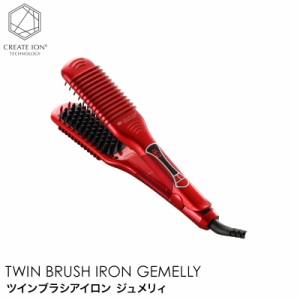 クレイツイオン ツインブラシアイロン ジュメリィ TWIN BRUSH IRON GEMELLY アイロン ヘアアイロン クレイツイオン クレイツ 海外兼用 美