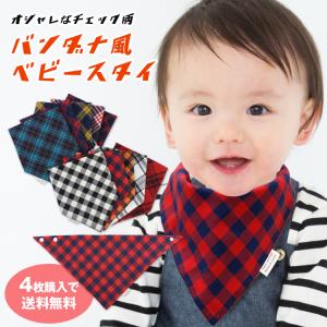 【4枚購入でネコポス便送料無料】バンダナスタイ バンダナ スタイ よだれかけ バンダナ風 エプロン お食事 かわいい ベビー ス