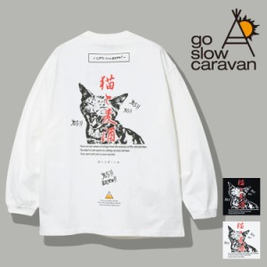 go slow caravan 猫と麦酒 ネコ カットソー クルーネック 長袖 Tシャツ USAコットン プリント TEE ユニセックス プレゼント