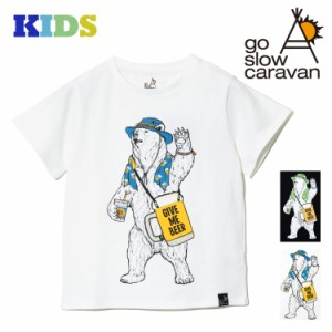 【KIDS】 go slow caravan 白クマ 子供服 半袖 Tシャツ カットソー クルーネック アウトドア キャンプ フェス ユニセックス 兄弟 親子 コ