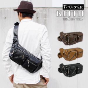 TRICKSTER PUレザー 2way ボディバッグ KEITH ボディーバッグ ヒップバッグ トリックスター キース カジュアル 斜めがけバッグ プレゼン