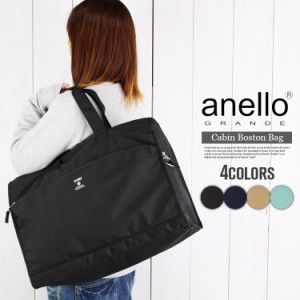 anello アネロ 撥水加工 ボストンバッグ 2way ショルダーバッグ トラベルバッグ ビジネスバッグ キャリーオン バッグ ユニセックス