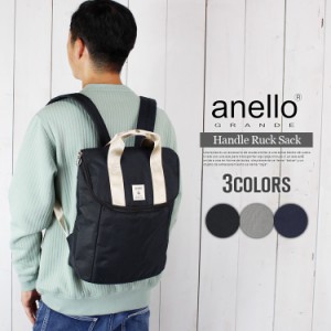 アネロ リュックサック デイパック バックパック anello 背面ファスナー バイカラー リュック 14L マザーズリュック マザーズバッグ プレ