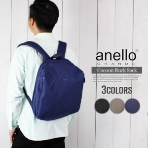 anello リュックサック アネロ 撥水加工 コクーン リュック 仕事 出張 PC鞄 13インチ PC収納 バックパック デイパック ビジネス プレゼン