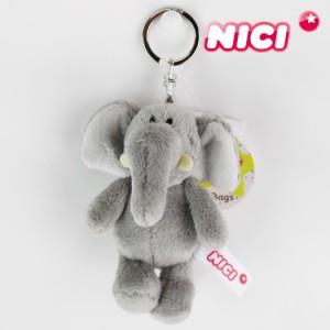 NICI ニキ ゾウ イートン キーホルダー レディース バッグチャーム 可愛い ぬいぐるみ ドイツ ビーンバッグ キーリング 誕生日 プレゼン