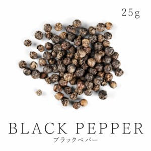 最高級品 黒胡椒 ブラックペッパー ホールorあらびき 25g 有機ブラックペッパー使用 農薬不使用 無肥料 自然栽培 ブラックペパー 