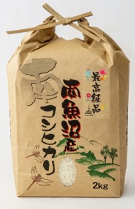 最高級品 白米２kg　南魚沼産コシヒカリしおざわ米　クラフト袋　令和５年産新米　送料無料　御歳暮・御年賀　贈物　熨斗　ベストファー