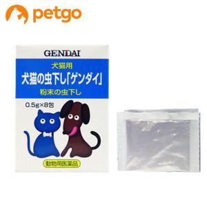 犬猫の虫下し｢ゲンダイ｣ 8包（動物用医薬品）の通販はau Wowma 