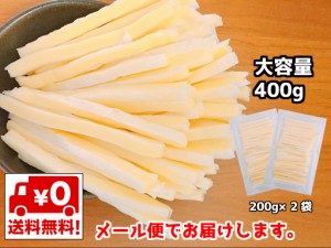 訳あり チーズスティック チーズ タラ 200g×2袋 ポイント消化 おつまみ 業務用セット メール便送料無料 お試し