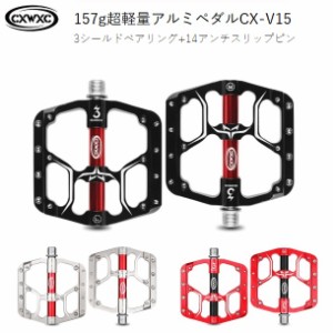 フラットペダル CXWXC ウルトラライトペダル 157G アルミCNC切削 ワイド＋14ピン 3カラー フラットペダル アルミ製ペダル 自転車ペダル 