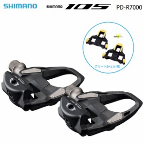【訳アリ】ビンディングペダル SHIMANO（シマノ）PD-R7000 ペダル（105グレード）クリートセット ブラック