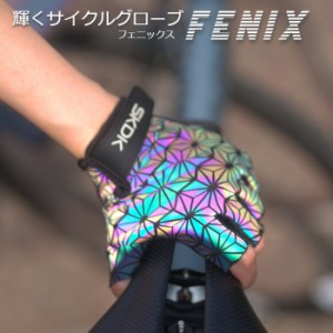 輝くサイクルグローブ『FEXNIX（フェニックス）』リフレクティブ  サイクリンググローブ ロードバイク サイクルウェア 手袋 ショートフィ