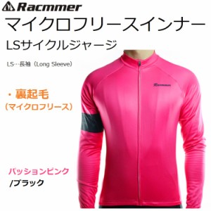 サイクルジャージ Racmmer 長袖サイクルウェア パッションピンク/ブラック インナーフリース 裏起毛 秋 冬 サイクルウェア サイクルウエ