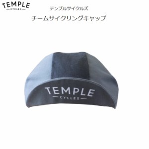 サイクルキャップ Temple Cycles（テンプル サイクルズ）チームサイクルキャップ ヘルメット 帽子 ヘルメットアンダーキャップ サイクリ