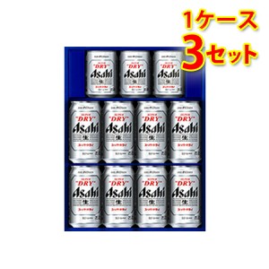 ビールギフト アサヒ スーパードライ 缶ビールセット AG-25 1ケース3個入り 通年 送料無料 北海道 沖縄は送料1000円